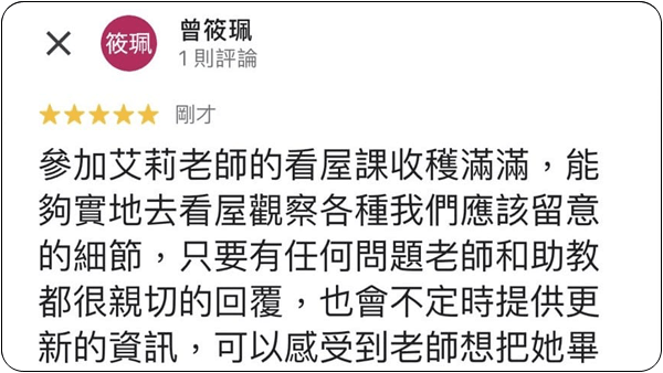 House123 房地產課程 推薦 心得分享