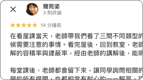 House123 房地產課程 推薦 心得分享