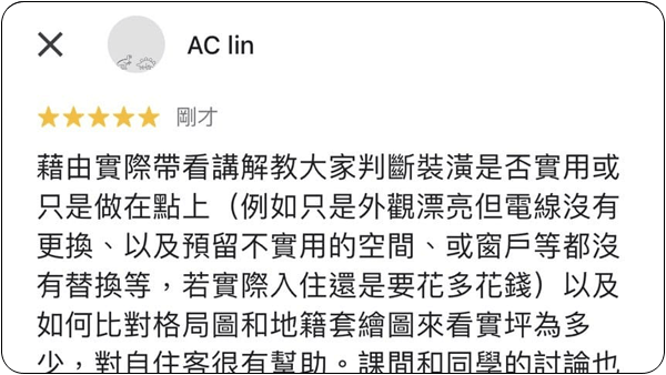 House123 房地產課程 推薦 心得分享