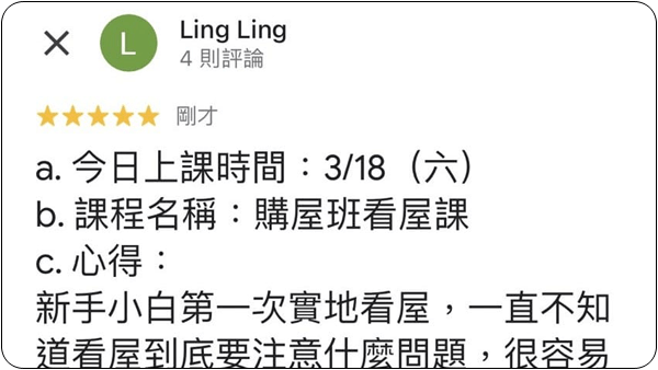 House123 房地產課程 推薦 心得分享
