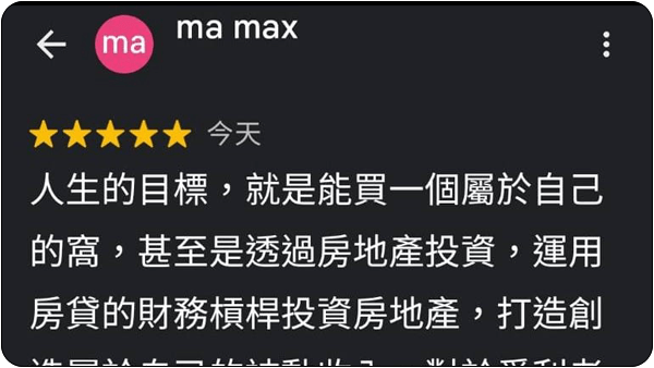 House123 房地產課程 推薦 心得分享