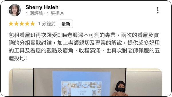 House123 房地產課程 推薦 心得分享