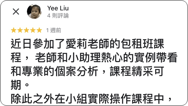 House123 房地產課程 推薦 心得分享