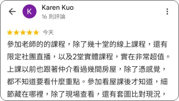 House123 房地產課程 推薦 心得分享