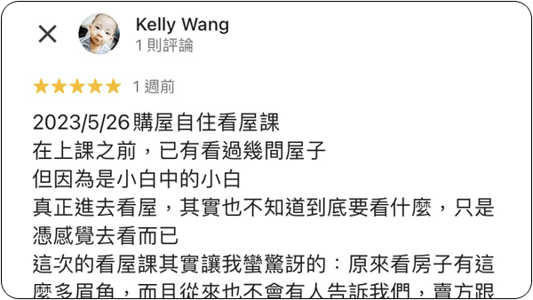House123 房地產課程 推薦 心得分享