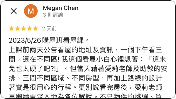 House123 房地產課程 推薦 心得分享