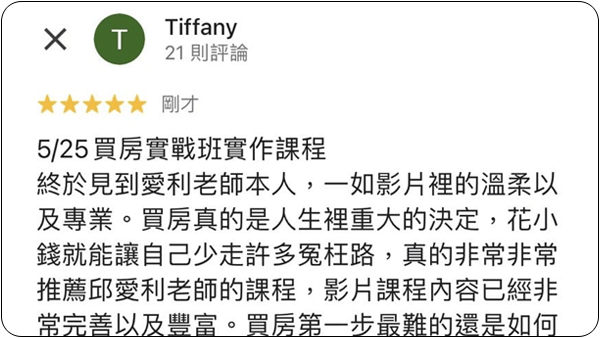 House123 房地產課程 推薦 心得分享