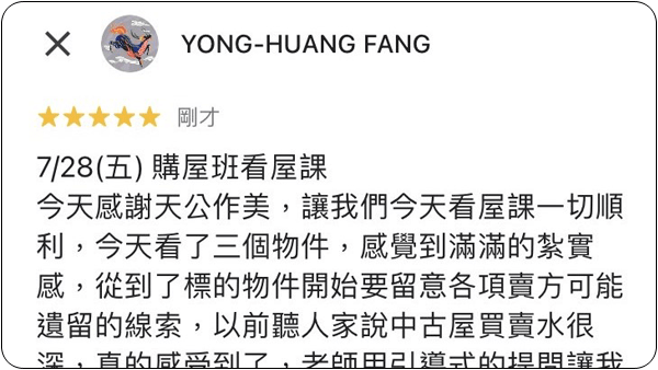 House123 房地產課程 推薦 心得分享